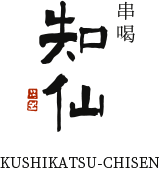 Kusikatsu-Chisen