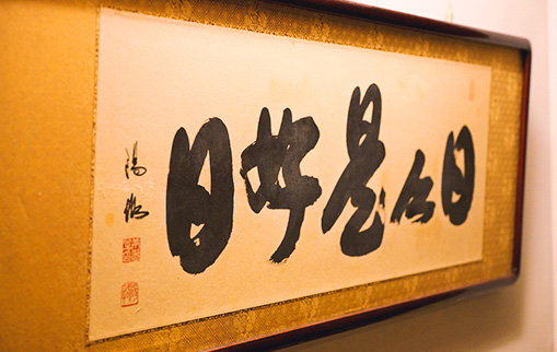 内観